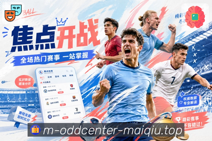 综合赛程