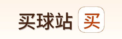 买球站 品牌标志